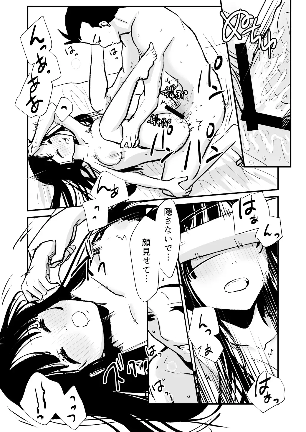 [Cream Pan - Soji] Seimuchi-san ni Chikan Taiken Kiitara Ore mo Ayamachi o Okashite shimatta Fhentai.net - Page 39