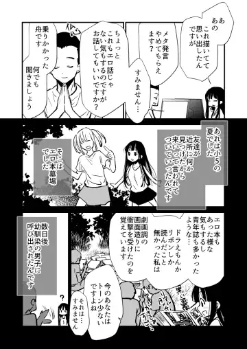 [Cream Pan - Soji] Seimuchi-san ni Chikan Taiken Kiitara Ore mo Ayamachi o Okashite shimatta Fhentai.net - Page 16