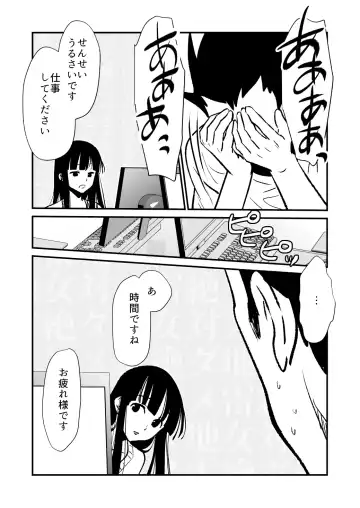 [Cream Pan - Soji] Seimuchi-san ni Chikan Taiken Kiitara Ore mo Ayamachi o Okashite shimatta Fhentai.net - Page 21