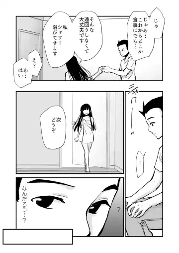 [Cream Pan - Soji] Seimuchi-san ni Chikan Taiken Kiitara Ore mo Ayamachi o Okashite shimatta Fhentai.net - Page 25