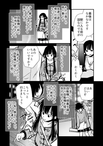 [Cream Pan - Soji] Seimuchi-san ni Chikan Taiken Kiitara Ore mo Ayamachi o Okashite shimatta Fhentai.net - Page 6