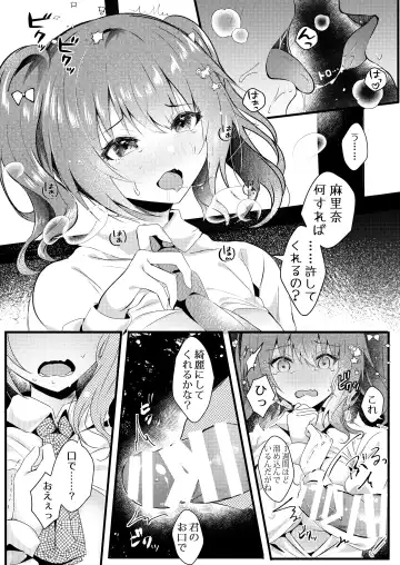 [Manatsu Roco] Onii-chan no Yume no Tame ni Fhentai.net - Page 12