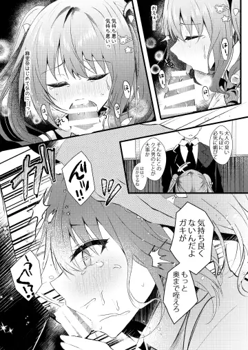 [Manatsu Roco] Onii-chan no Yume no Tame ni Fhentai.net - Page 14