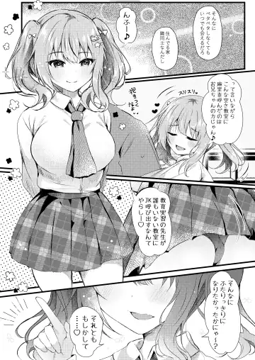 [Manatsu Roco] Onii-chan no Yume no Tame ni Fhentai.net - Page 6