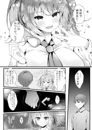 [Manatsu Roco] Onii-chan no Yume no Tame ni Fhentai.net - Page 7