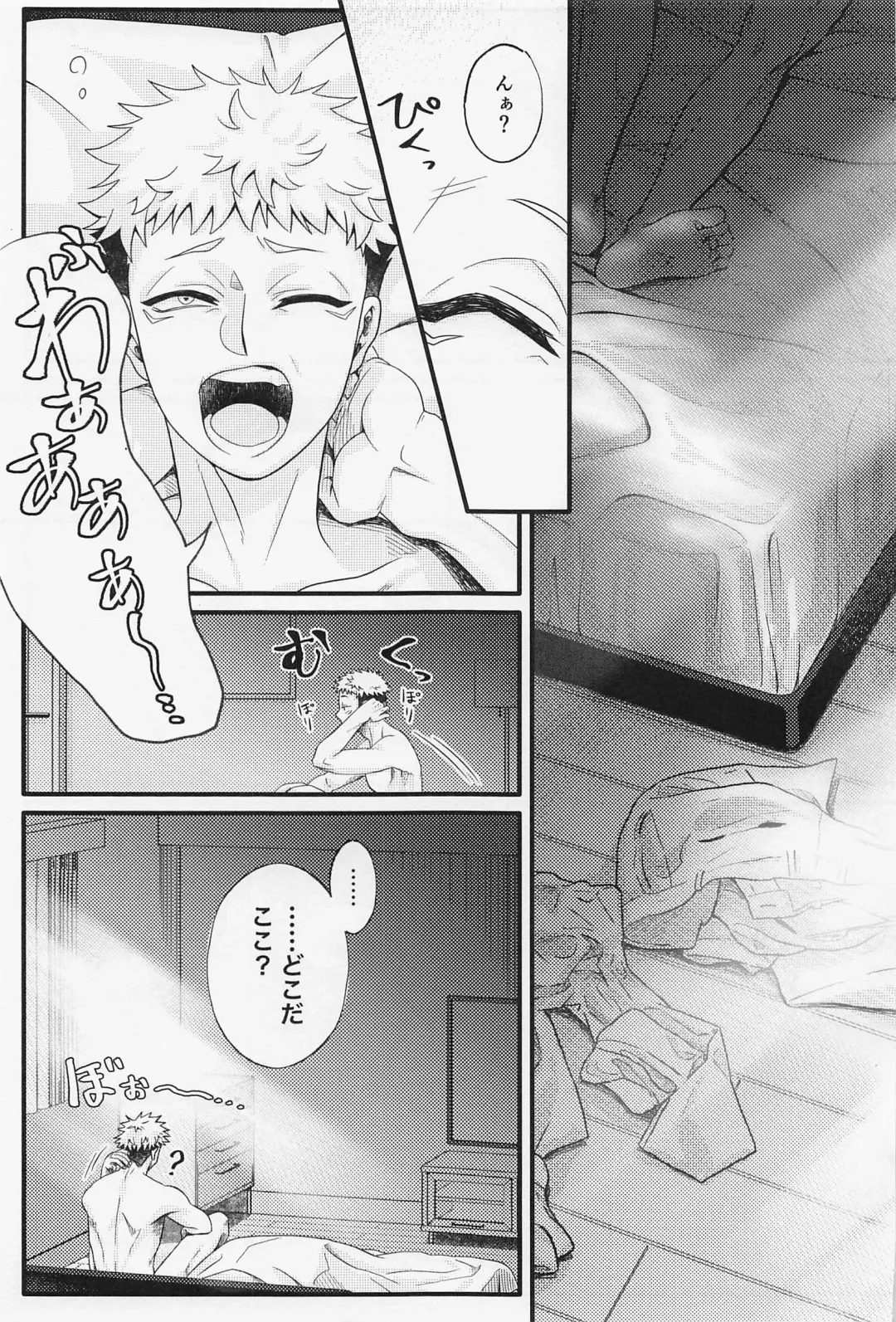 [Yae] Oboetenai nara Yarinaoshi! Fhentai - Page 4