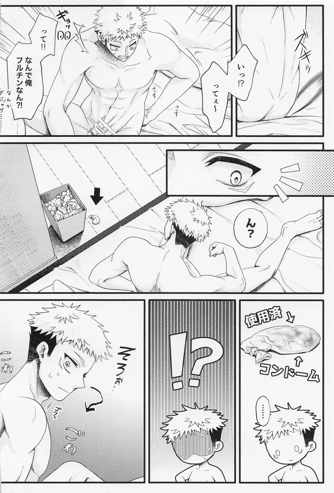 [Yae] Oboetenai nara Yarinaoshi! Fhentai - Page 5