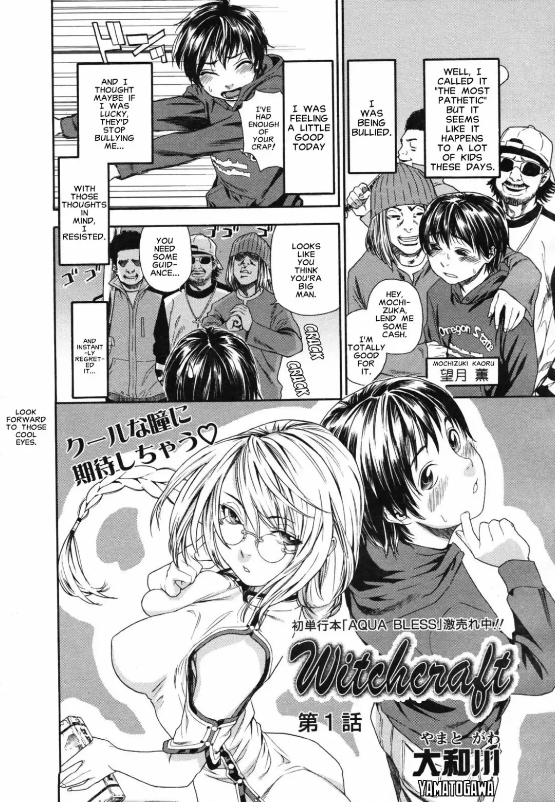 [Yamatogawa] Witchcraft Fhentai - Page 12