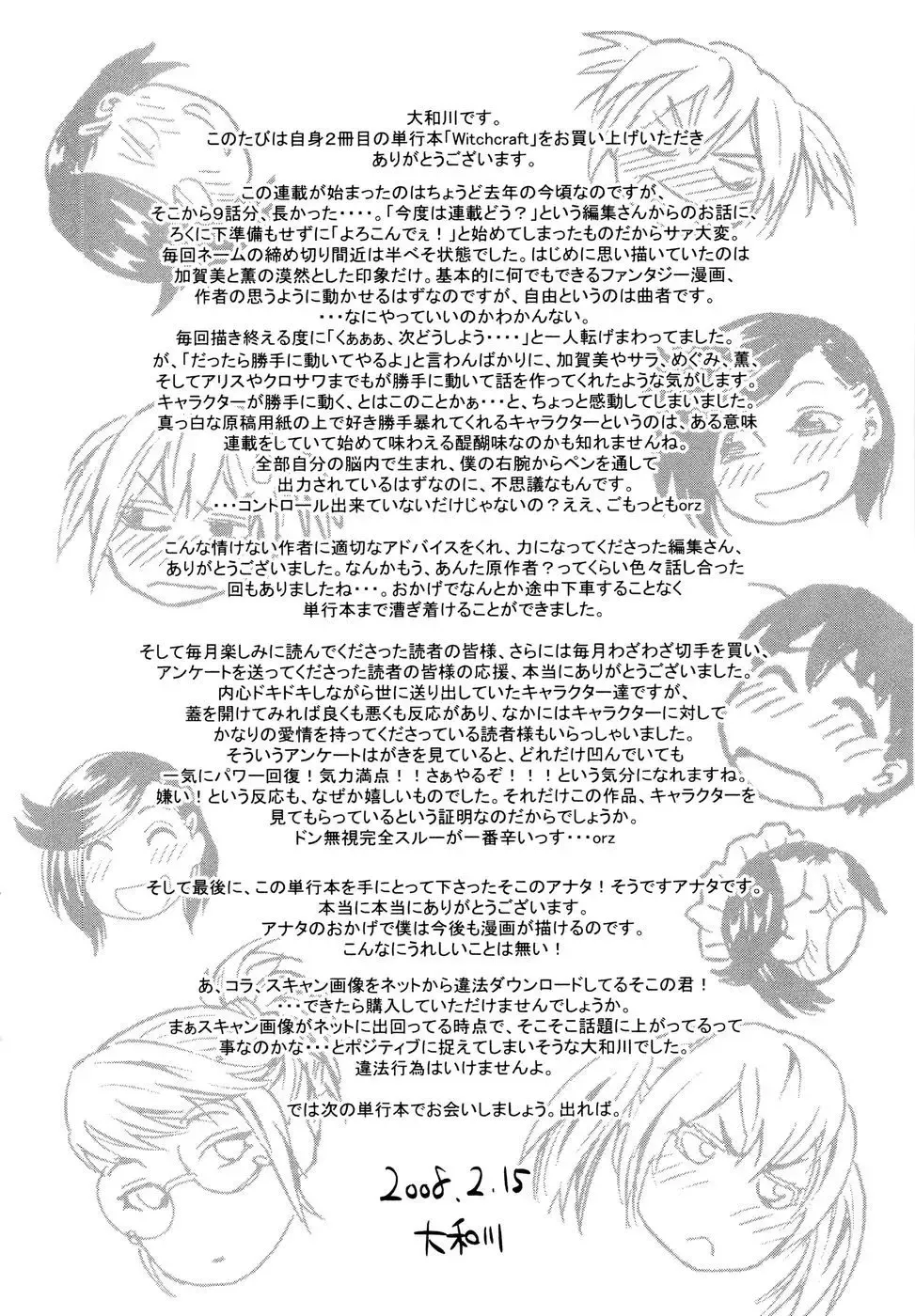 [Yamatogawa] Witchcraft Fhentai - Page 212