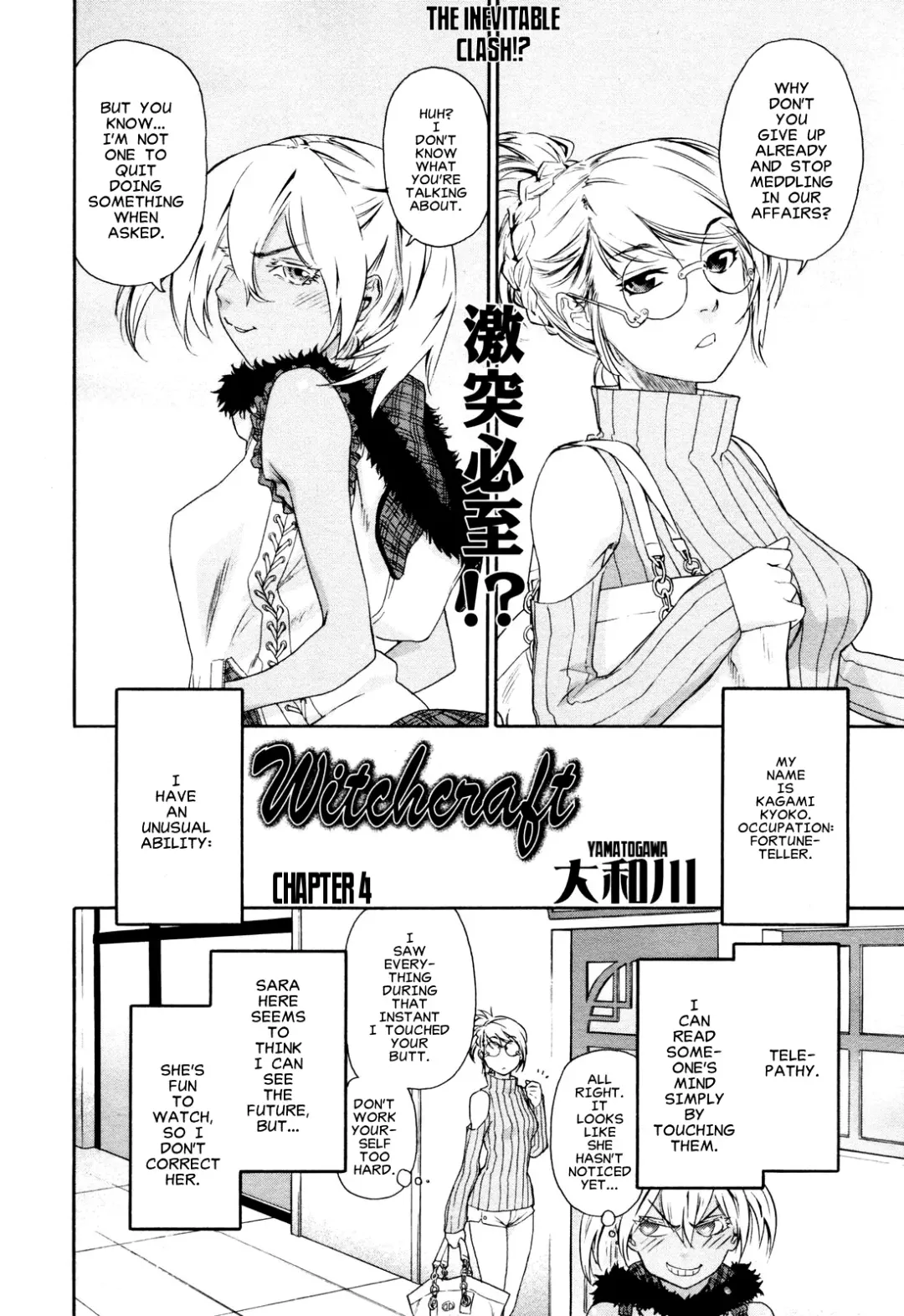 [Yamatogawa] Witchcraft Fhentai - Page 76