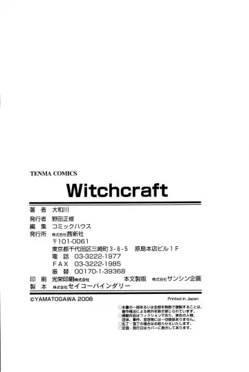 [Yamatogawa] Witchcraft Fhentai - Page 214