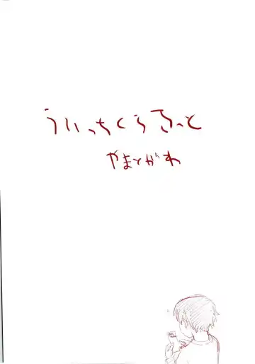 [Yamatogawa] Witchcraft Fhentai - Page 215