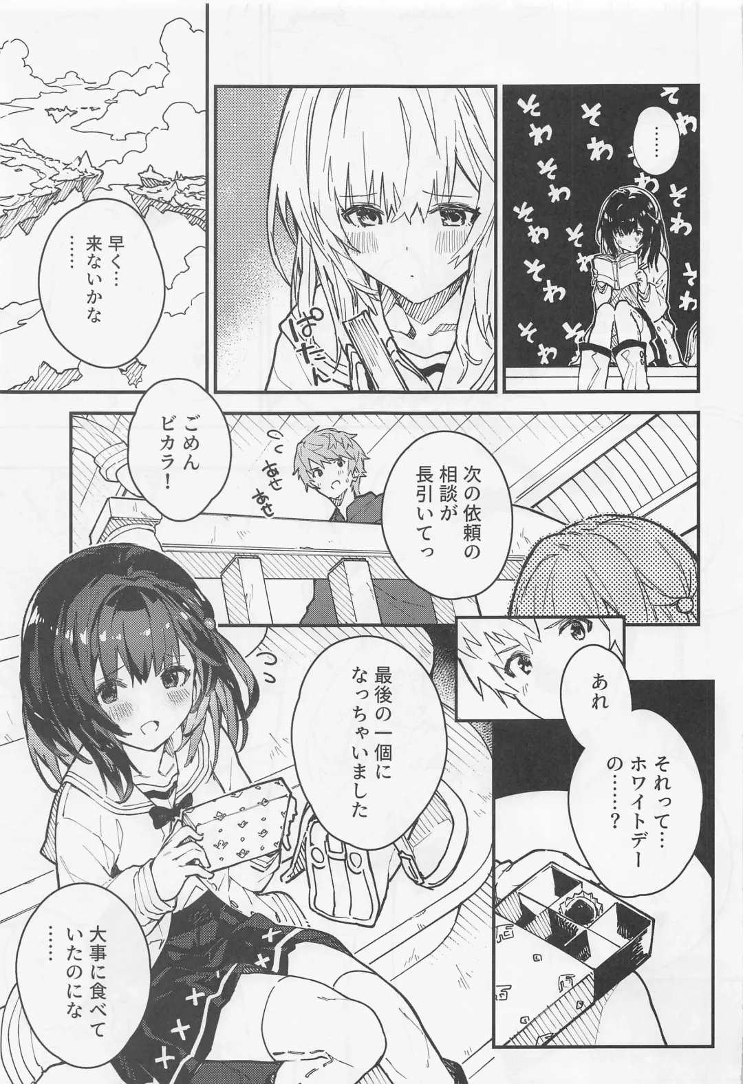 [Sawayaka Samehada] Vikala-chan to Ichaicha Suru Hon 5 Satsume Fhentai.net - Page 4