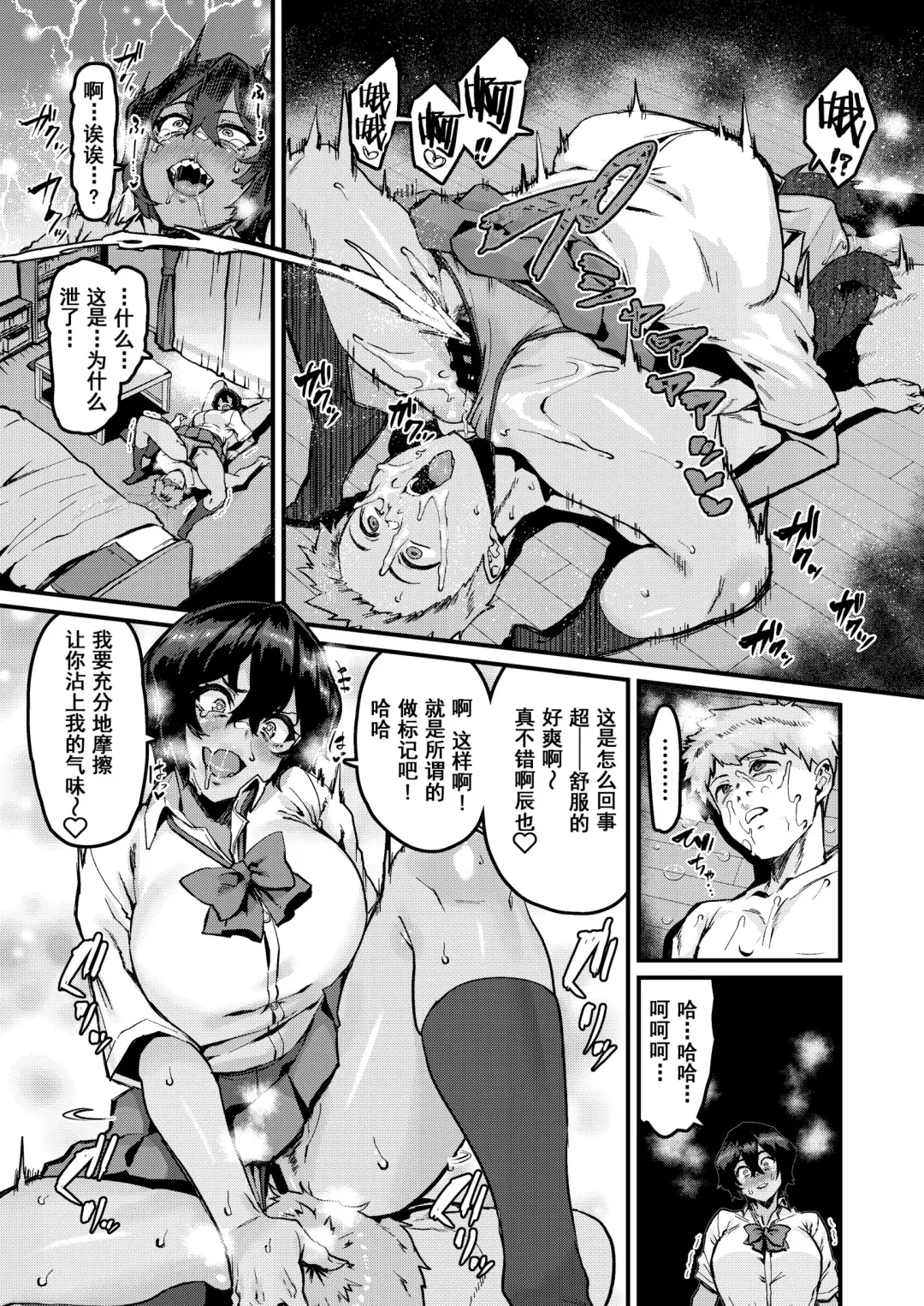 [Henkuma] no Hou ga Zutto Mae kara Suki datta noni Fhentai - Page 13