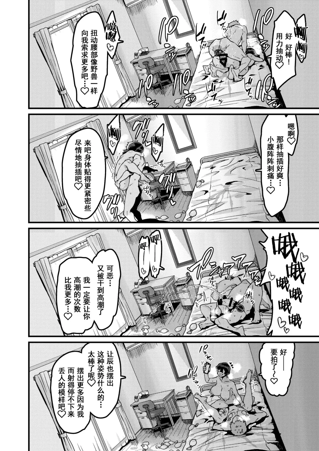 [Henkuma] no Hou ga Zutto Mae kara Suki datta noni Fhentai - Page 22