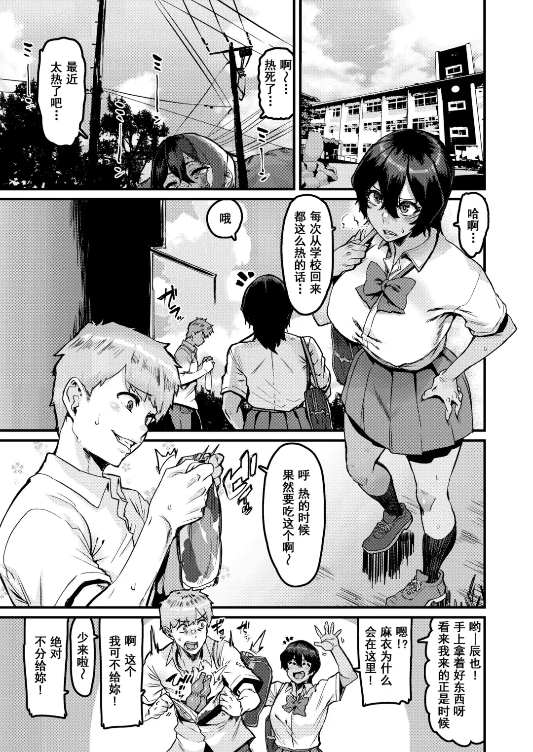 [Henkuma] no Hou ga Zutto Mae kara Suki datta noni Fhentai - Page 3