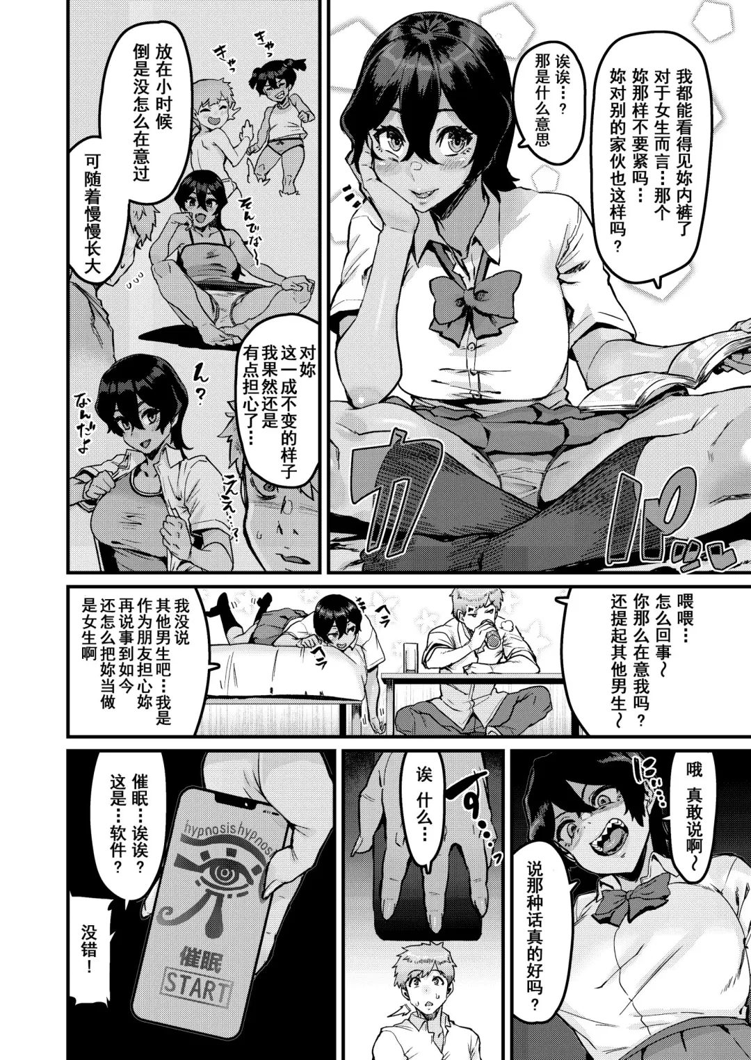 [Henkuma] no Hou ga Zutto Mae kara Suki datta noni Fhentai - Page 6