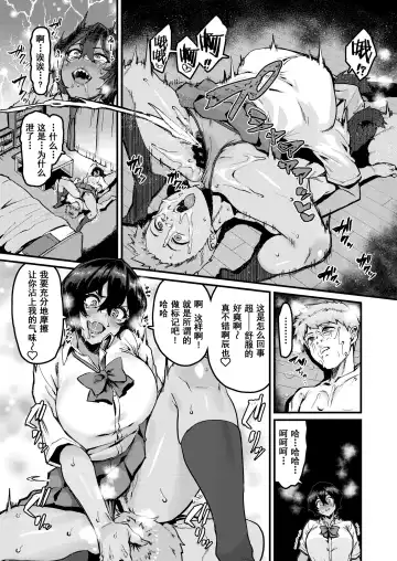 [Henkuma] no Hou ga Zutto Mae kara Suki datta noni Fhentai - Page 13