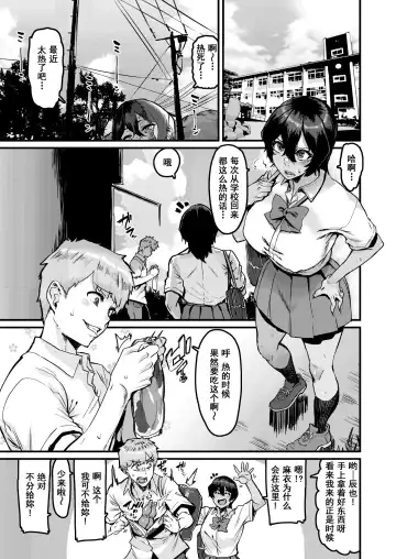 [Henkuma] no Hou ga Zutto Mae kara Suki datta noni Fhentai - Page 3