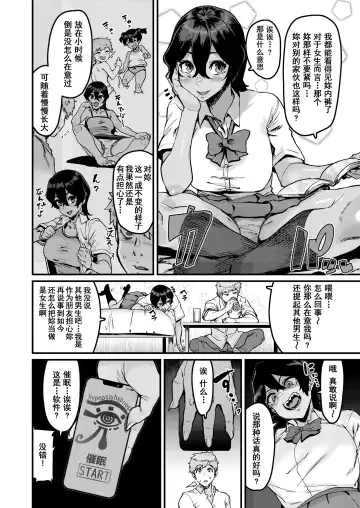 [Henkuma] no Hou ga Zutto Mae kara Suki datta noni Fhentai - Page 6