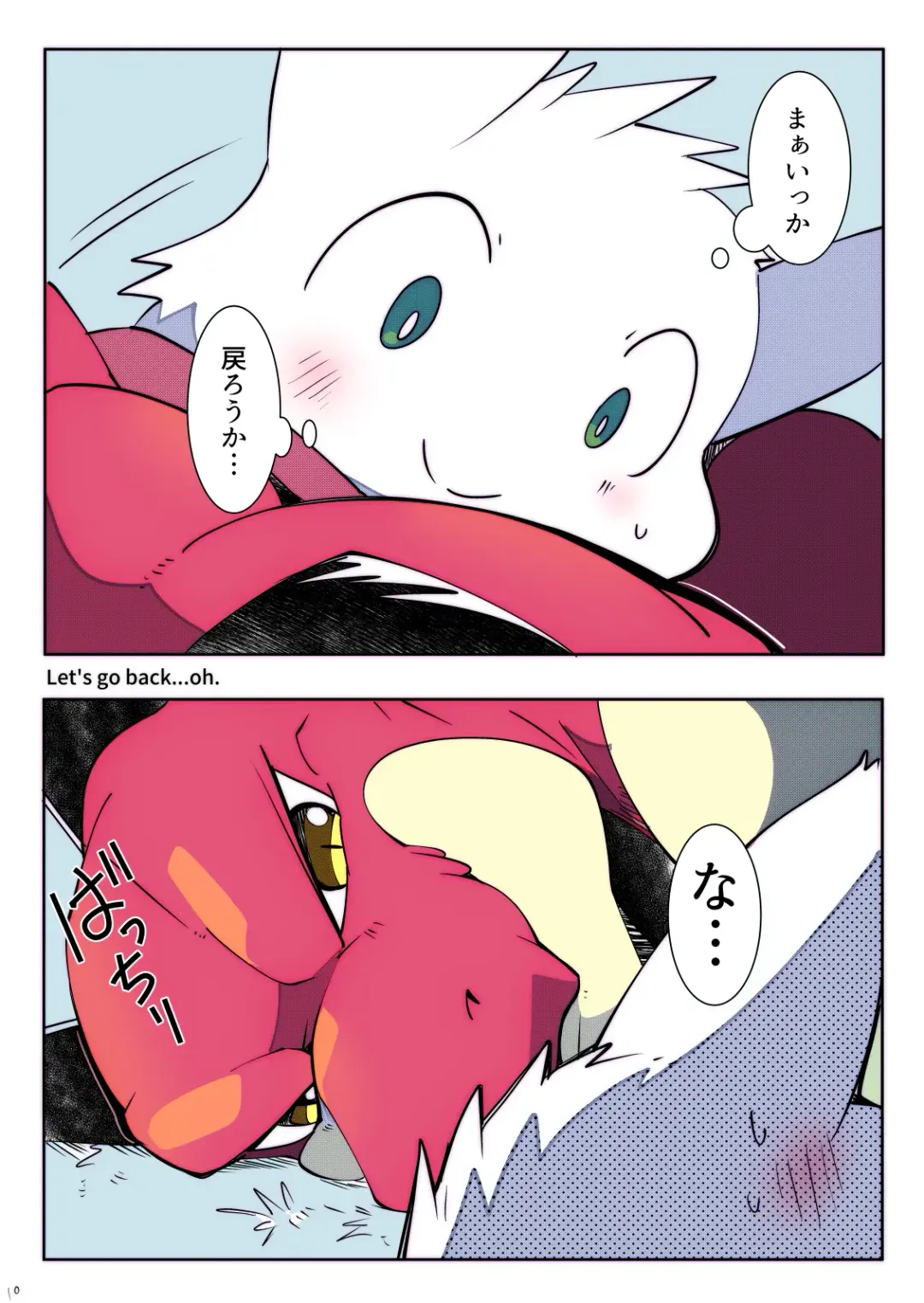 [Azuma Minatu] Kimi ni kisu, shite mitai Fhentai - Page 12