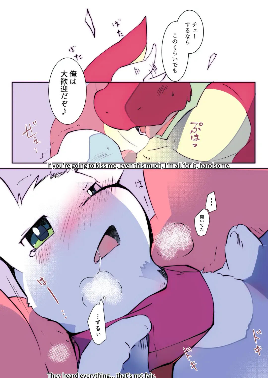 [Azuma Minatu] Kimi ni kisu, shite mitai Fhentai - Page 16