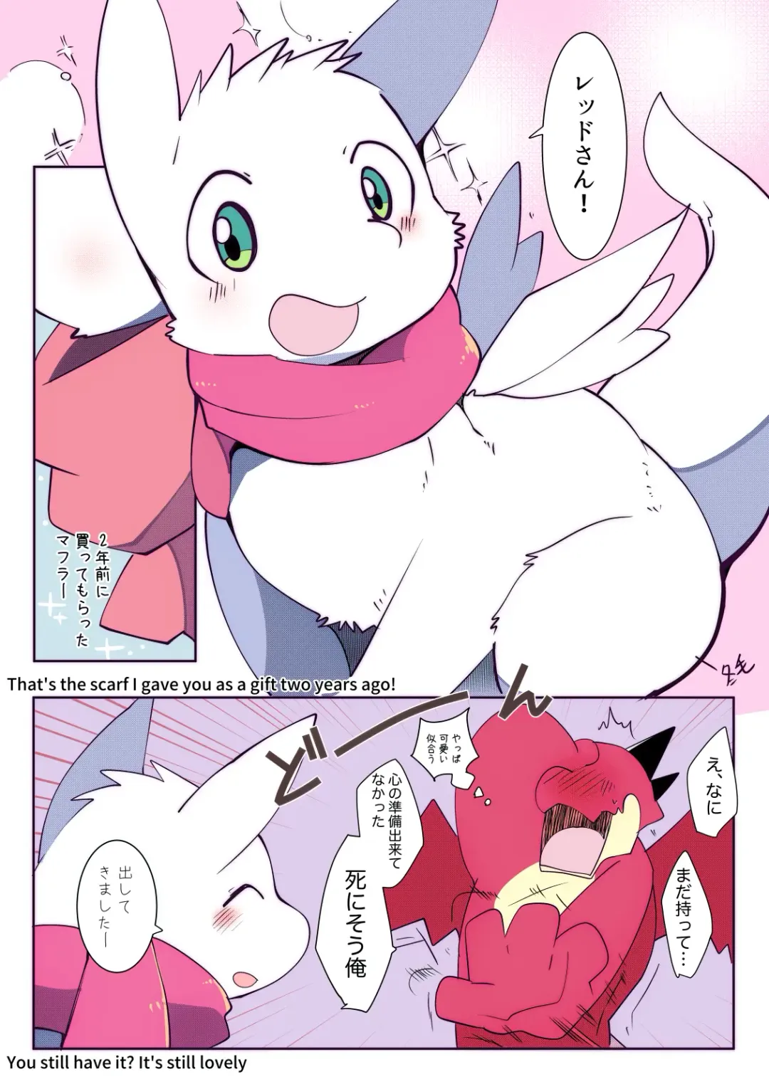 [Azuma Minatu] Kimi ni kisu, shite mitai Fhentai - Page 2