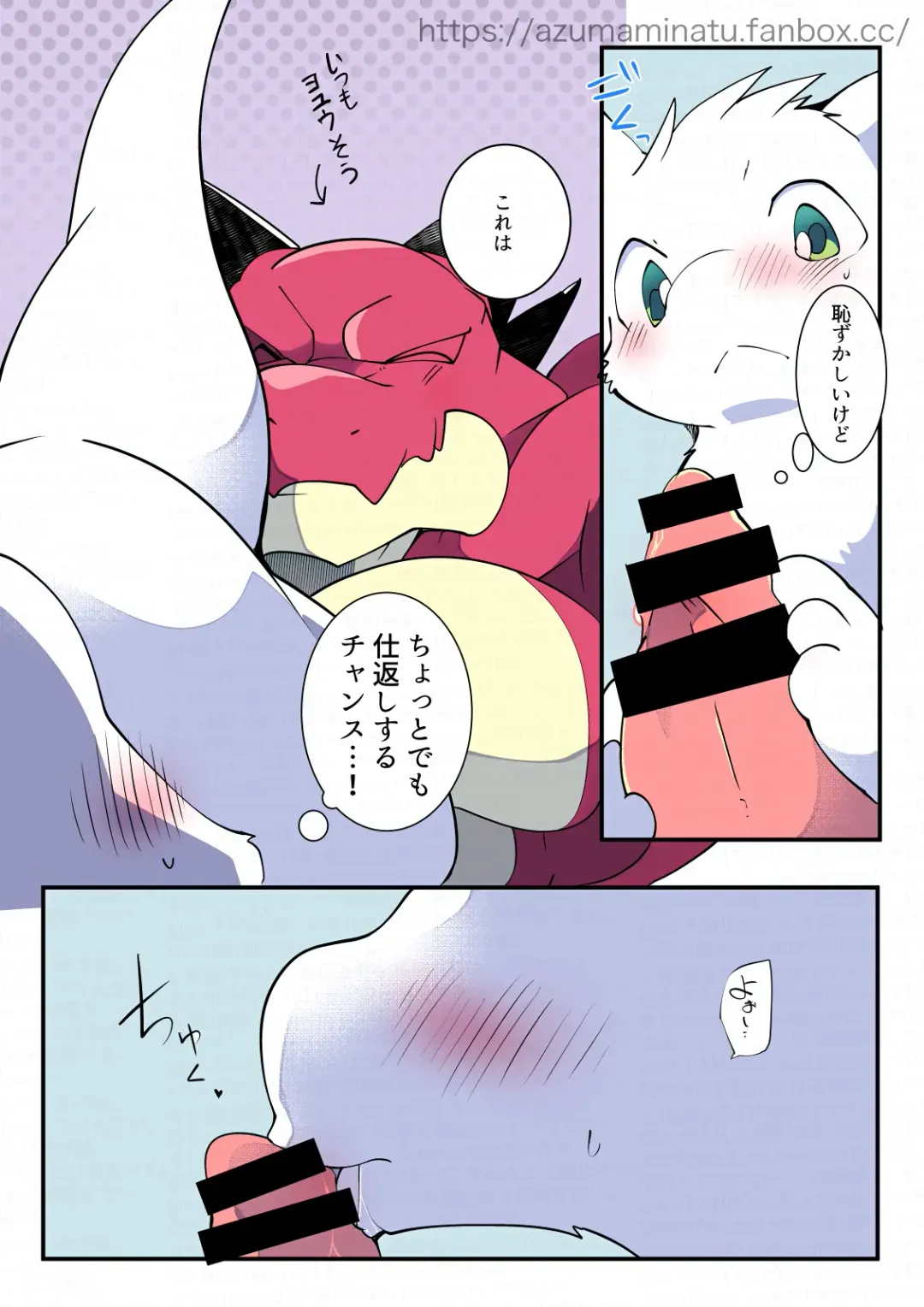 [Azuma Minatu] Kimi ni kisu, shite mitai Fhentai - Page 27