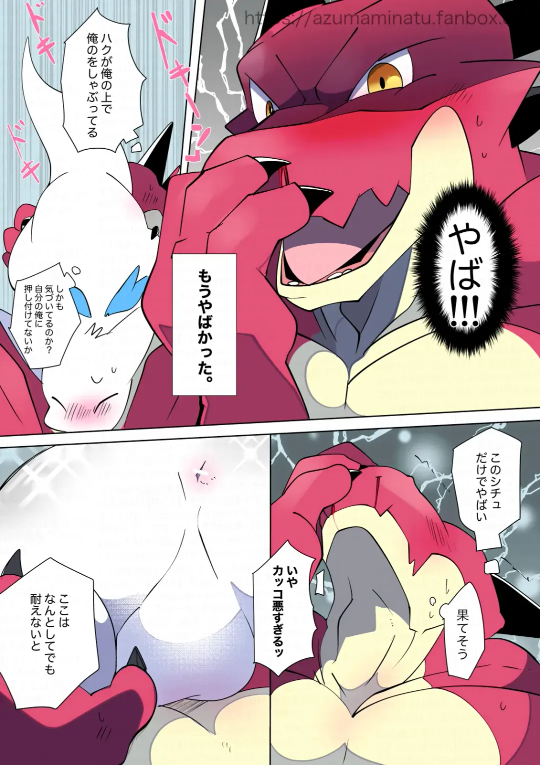 [Azuma Minatu] Kimi ni kisu, shite mitai Fhentai - Page 32