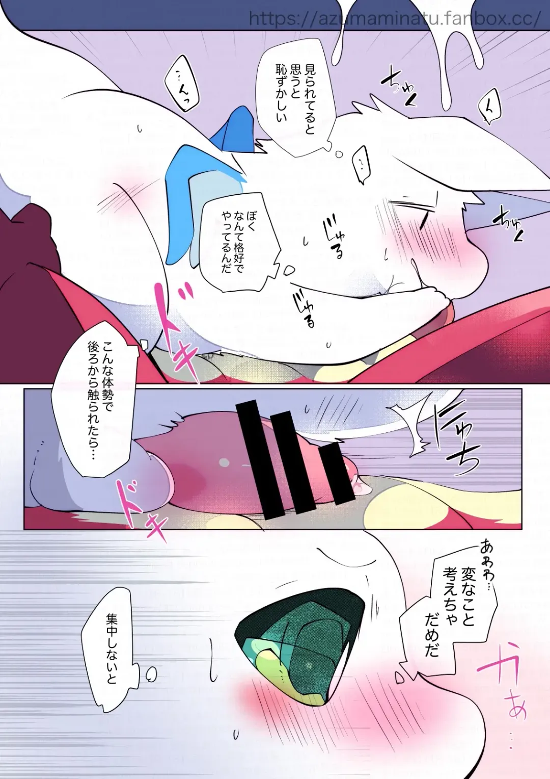 [Azuma Minatu] Kimi ni kisu, shite mitai Fhentai - Page 34