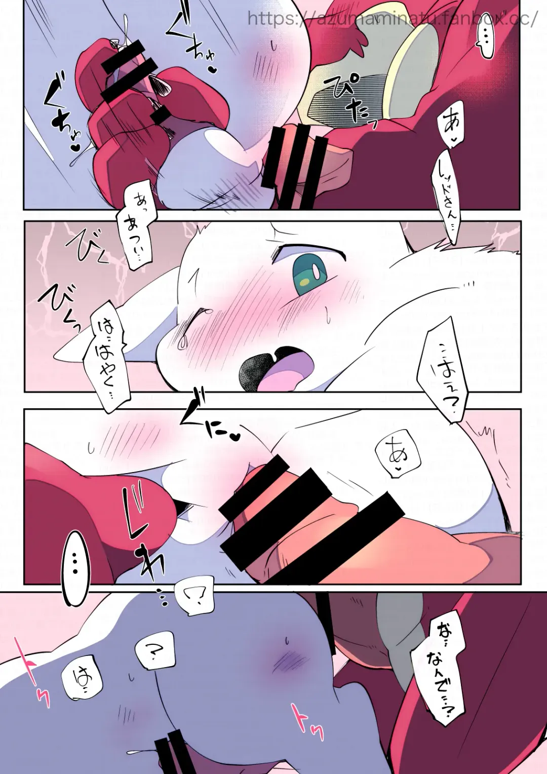 [Azuma Minatu] Kimi ni kisu, shite mitai Fhentai - Page 46