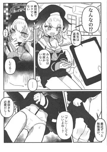 [Yaemugura] BluAca Seikantai Kaihatsu-bu feat.Koharu Fhentai.net - Page 2