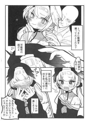 [Yaemugura] BluAca Seikantai Kaihatsu-bu feat.Koharu Fhentai.net - Page 6