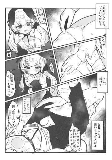 [Yaemugura] BluAca Seikantai Kaihatsu-bu feat.Koharu Fhentai.net - Page 8