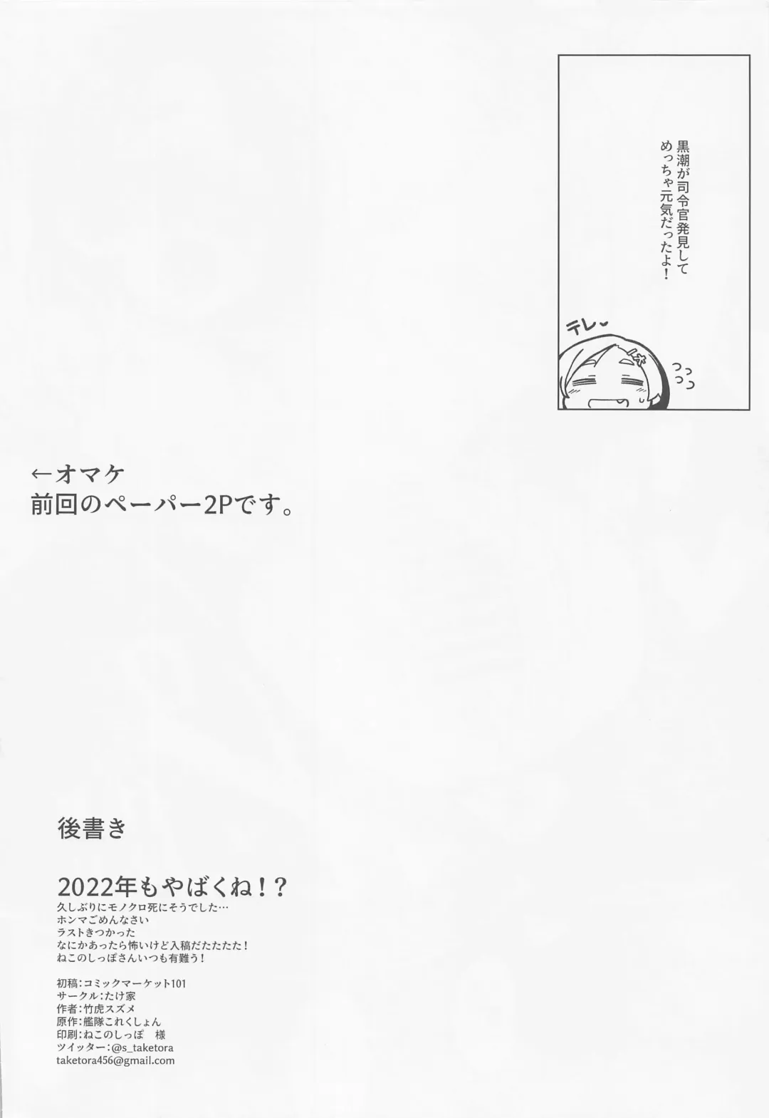 [Taketora Suzume] Kuroshio-san Fhentai - Page 23