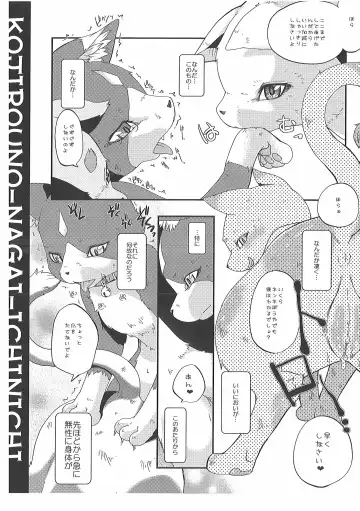 [Inumimi Moeta] Short Story Fhentai.net - Page 17