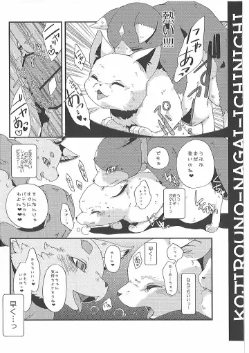 [Inumimi Moeta] Short Story Fhentai.net - Page 18