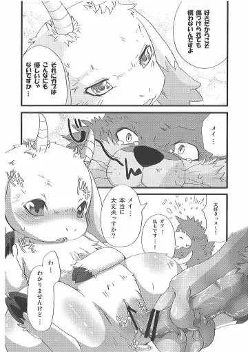 [Inumimi Moeta] Short Story Fhentai.net - Page 39