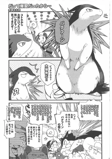 [Inumimi Moeta] Short Story Fhentai.net - Page 52