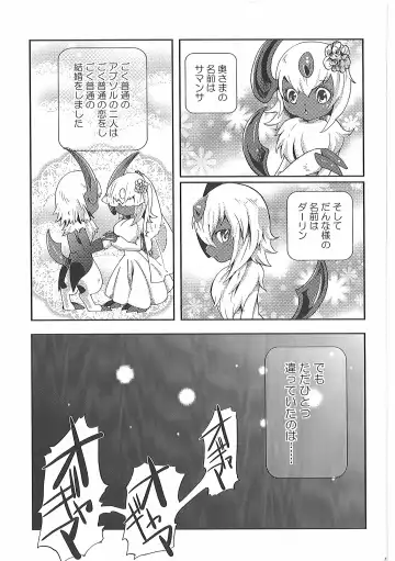 [Inumimi Moeta] Short Story Fhentai.net - Page 56