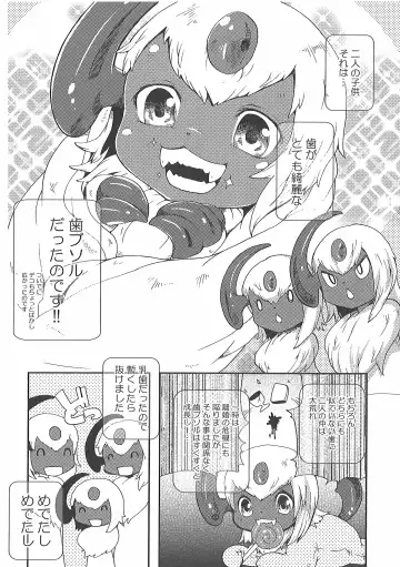 [Inumimi Moeta] Short Story Fhentai.net - Page 57