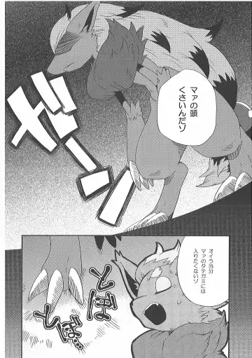 [Inumimi Moeta] Short Story Fhentai.net - Page 63