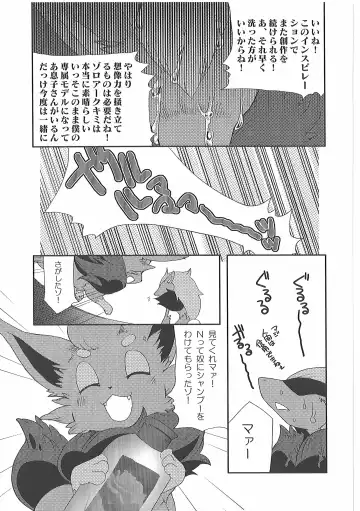 [Inumimi Moeta] Short Story Fhentai.net - Page 68