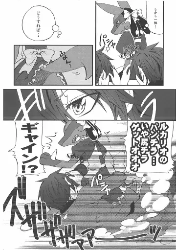 [Inumimi Moeta] Short Story Fhentai.net - Page 75