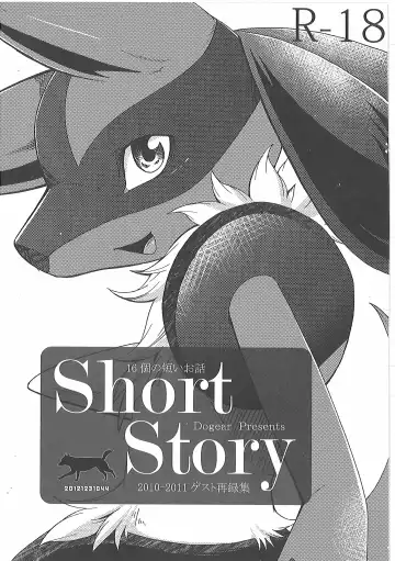 [Inumimi Moeta] Short Story Fhentai.net - Page 80