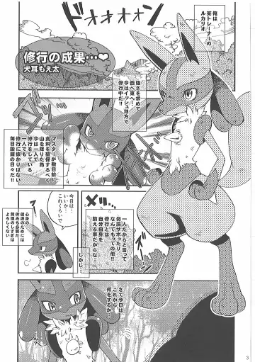 [Inumimi Moeta] Short Story Fhentai.net - Page 86