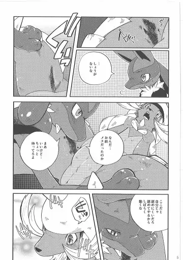 [Inumimi Moeta] Short Story Fhentai.net - Page 88