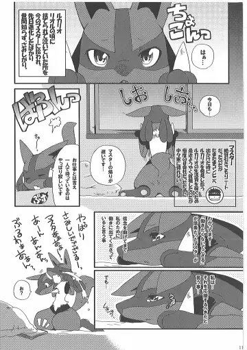 [Inumimi Moeta] Short Story Fhentai.net - Page 94