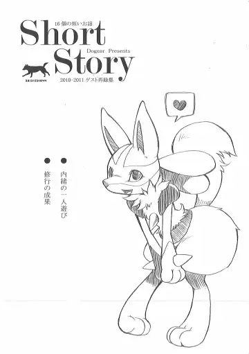 [Inumimi Moeta] Short Story Fhentai.net - Page 99