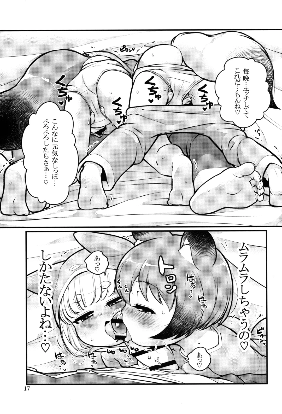 [Lee] KemoMimi Morning Routine 2 Fhentai - Page 16